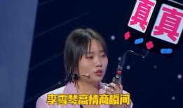 李雪琴爆料恋爱视频大全,甜蜜瞬间与甜蜜回忆